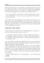 [독일문학사] 유태인의 너도밤나무 Die Judenbuche(안네테 폰 드로스테-휠스호프)-5