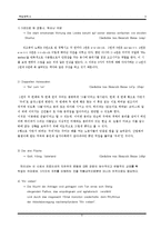 [독일문학사] 유태인의 너도밤나무 Die Judenbuche(안네테 폰 드로스테-휠스호프)-9