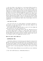 [구비문학] 심청가-3