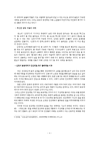 [구비문학] 심청가-4