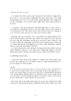 [구비문학] 심청가-6