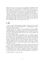 [구비문학] 심청가-7