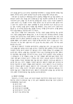 [구비문학] 변강쇠가-3