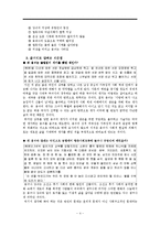 [구비문학] 변강쇠가-4