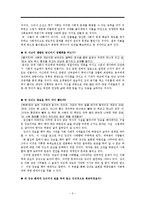 [구비문학] 변강쇠가-5