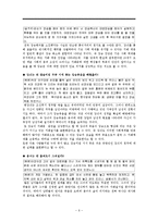 [구비문학] 변강쇠가-6