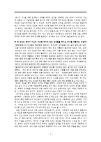 [구비문학] 변강쇠가-7