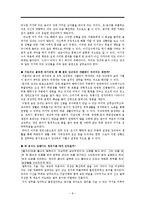 [구비문학] 변강쇠가-8