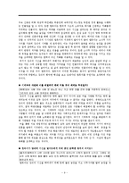 [구비문학] 변강쇠가-9