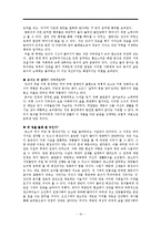 [구비문학] 변강쇠가-10