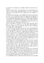 [마케팅] 닌텐도-2