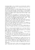 [마케팅] 닌텐도-3