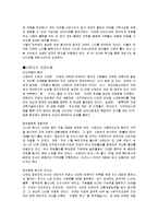 [마케팅] 닌텐도-4
