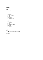 [경영학] [조직행동론] CJ그룹 조직문화 사례분석(A+리포트)-1