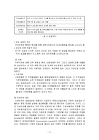 [경영학] [조직행동론] CJ그룹 조직문화 사례분석(A+리포트)-14