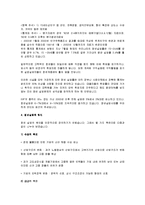 [노동과사회] [노동과사회]청년실업의 실태와 원인 및 해결방안(A+리포트)-4
