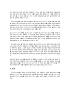 [노동과사회] [노동과사회]청년실업의 실태와 원인 및 해결방안(A+리포트)-8