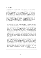 [마케팅] [서비스마케팅]베스킨라빈스 마케팅전략 및 성공요인 분석(A+리포트)-3