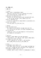 [마케팅] [서비스마케팅]베스킨라빈스 마케팅전략 및 성공요인 분석(A+리포트)-12