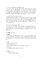[마케팅] [서비스마케팅]베스킨라빈스 마케팅전략 및 성공요인 분석(A+리포트)-15