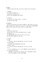 [마케팅] [서비스마케팅]베스킨라빈스 마케팅전략 및 성공요인 분석(A+리포트)-18