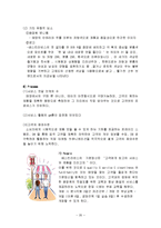 [마케팅] [서비스마케팅]베스킨라빈스 마케팅전략 및 성공요인 분석(A+리포트)-20