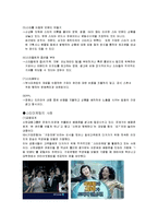 [마케팅] 스타마케팅-3