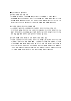 [마케팅] 스타마케팅-5