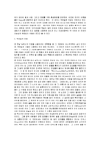[기타] 칵테일에 대한 이해(A+리포트)-3