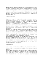 [기타] 칵테일에 대한 이해(A+리포트)-4