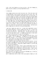 [기타] 칵테일에 대한 이해(A+리포트)-7