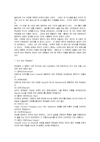 [기타] 칵테일에 대한 이해(A+리포트)-8