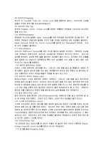 [기타] 칵테일에 대한 이해(A+리포트)-9