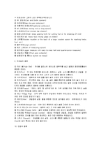 [기타] 칵테일에 대한 이해(A+리포트)-13