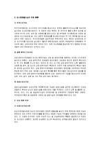 [도시공학] [도시공학]도시재개발사업의 필요성과 현황, 효과, 문제점 및 향후 도시재개발사업의 정책 과제 분석(A+리포트)-7