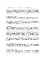 [창업계획서] [벤처창업론]초콜릿카페 창업계획서(A+리포트)-12