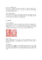 [창업계획서] [벤처창업론]초콜릿카페 창업계획서(A+리포트)-13