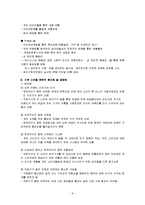 [마케팅] [마케팅조사]우수중소기업 `유니더스` 마케팅전략 분석 및 발전전략(A+리포트)-9