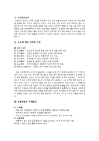[웃음치료] 웃음치료의 효과, 사례-1