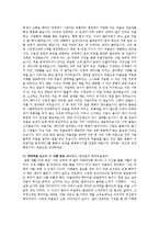 [웃음치료] 웃음치료의 효과, 사례-8