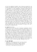 [웃음치료] 웃음치료의 효과, 사례-9