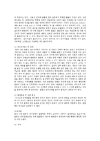 [교육학] 영유아기의 언어발달장애의 종류와 중재yu-4