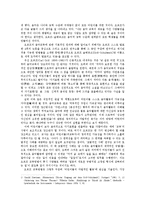 [교육학] 칼 오르프의 음악세계ok-5