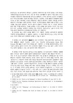[교육학] 칼 오르프의 음악세계ok-6