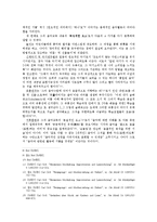 [교육학] 칼 오르프의 음악세계ok-7