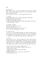 [교육학] 칼 오르프의 음악세계ok-9