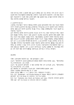 [교육학] 칼 오르프의 음악세계ok-12