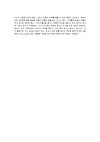 [독후감] 소로우의 `월든`에 대한 독후감(A+서평)-4