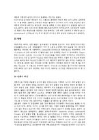 [광우병, 구제역, 조류독감, 장출혈성대장균, 전염병] 광우병(광우병의 개념, 광우병의 증상), 구제역(구제역의 원인, 증상, 구제역의 예방), 조류독감(조류독감의 원인, 특징, 조류독감의 증상), 장출혈성대장균(장출혈성대장균의 개념, 증상, 장출혈성대장균의 예방)-8