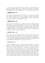 [광우병, 구제역, 조류독감, 장출혈성대장균, 전염병] 광우병(광우병의 개념, 광우병의 증상), 구제역(구제역의 원인, 증상, 구제역의 예방), 조류독감(조류독감의 원인, 특징, 조류독감의 증상), 장출혈성대장균(장출혈성대장균의 개념, 증상, 장출혈성대장균의 예방)-9